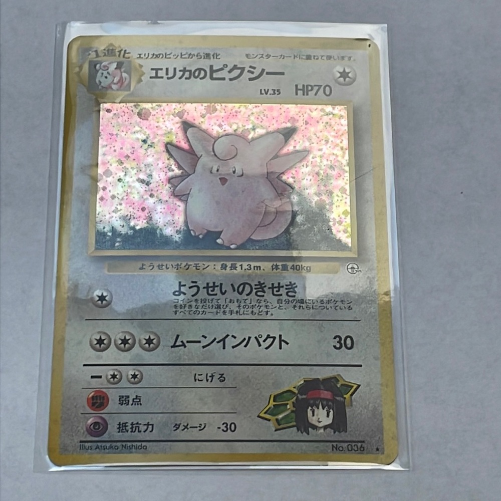 Erika’s Clefable #36 Pokemon Japanese Leaders’ Stadium